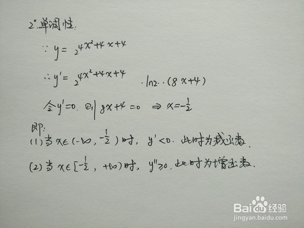 怎么画出复合函数y=2^(4x^2+4x+4)的示意图？