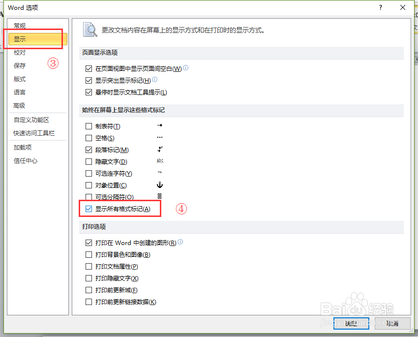 解决Word 2010 打印预览多出的空白页