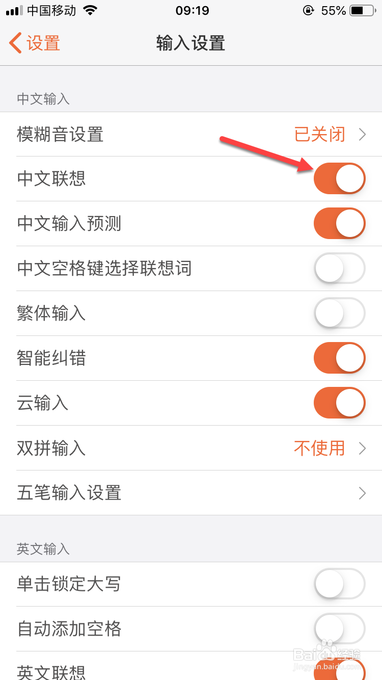 搜狗手机输入法如何设置中文联想