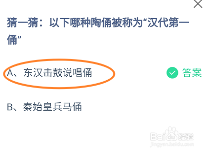 蚂蚁庄园2024年8月19日的最新答案是什么呢
