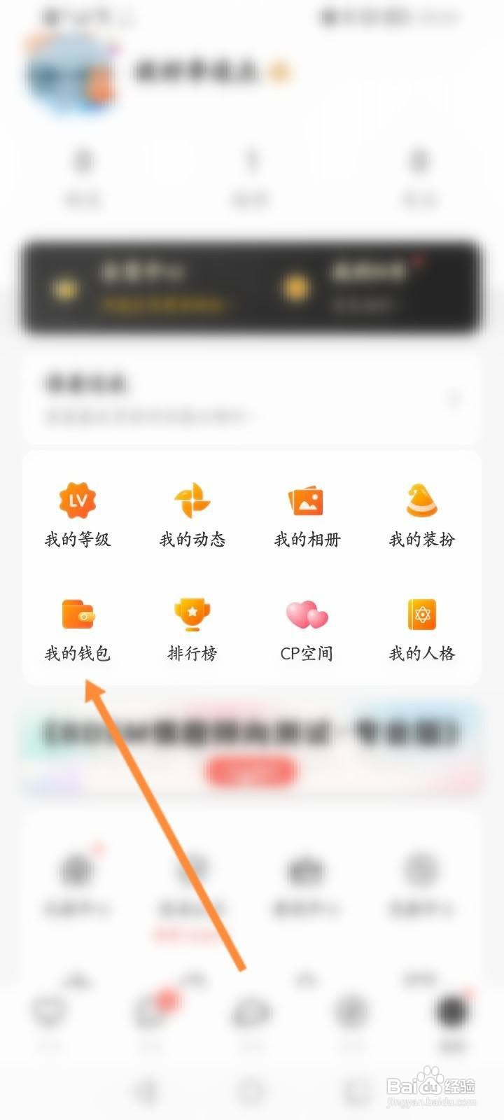 Nico软件怎么充值人格匹配卡