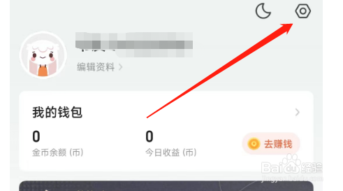 书旗小说怎样关闭未读通知提醒