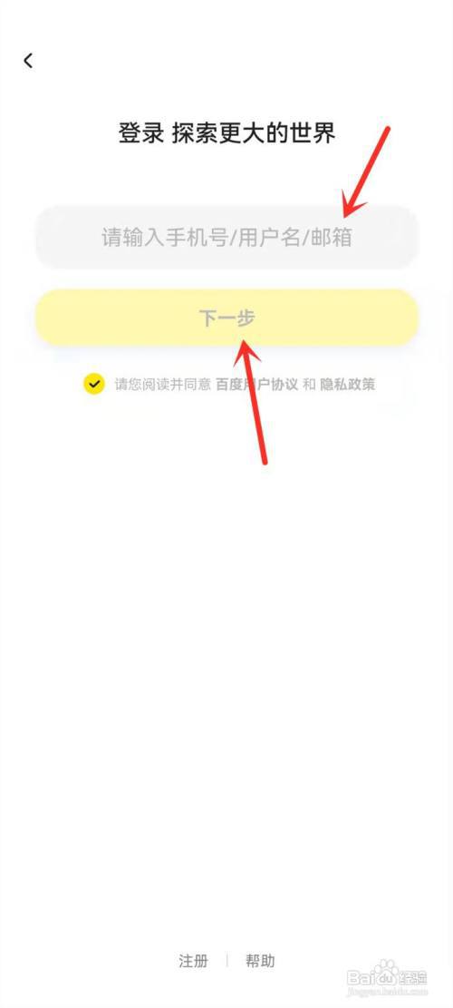 wonder怎么切换帐号?