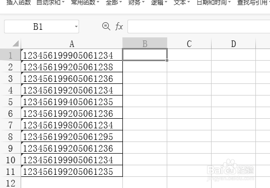 wps表格怎么快速从身份证号获知性别