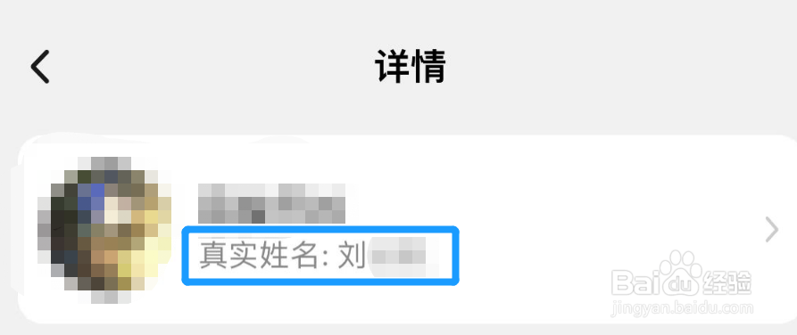 小天才通讯录联系人的真实姓名在哪查看