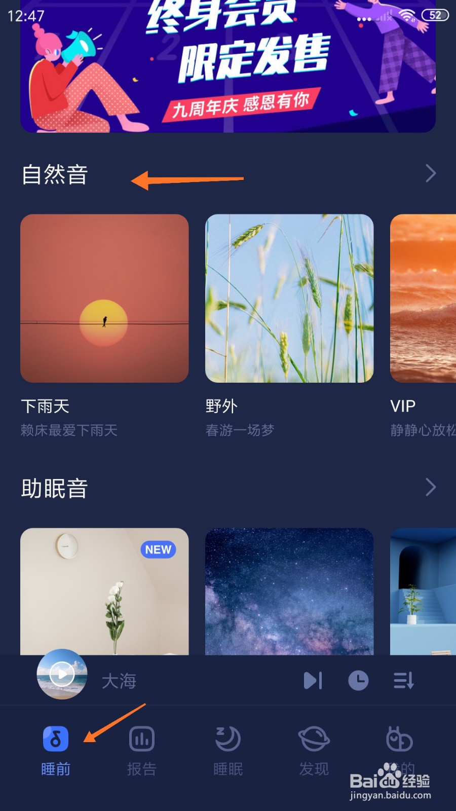 蜗牛睡眠中哪里播放流水蝉鸣
