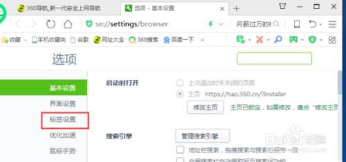 360浏览器打开新网页不自动跳转到新网页怎么办?