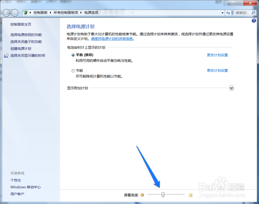 苹果Mac电脑在Windows下怎么调节屏幕亮度