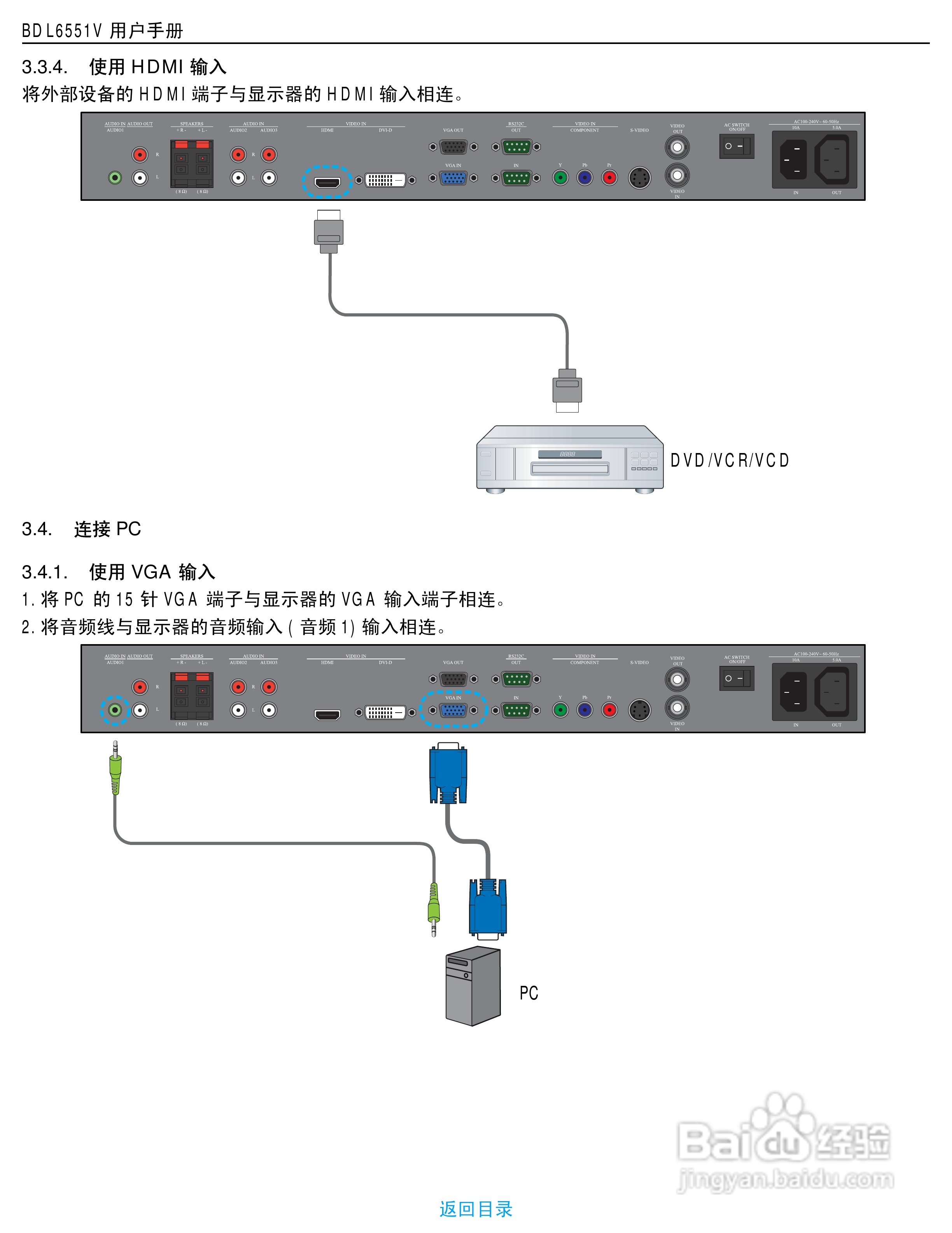 飞利浦BDL6551V/00液晶显示器使用说明书:[3]