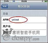 【iPhone3G设置指南】
