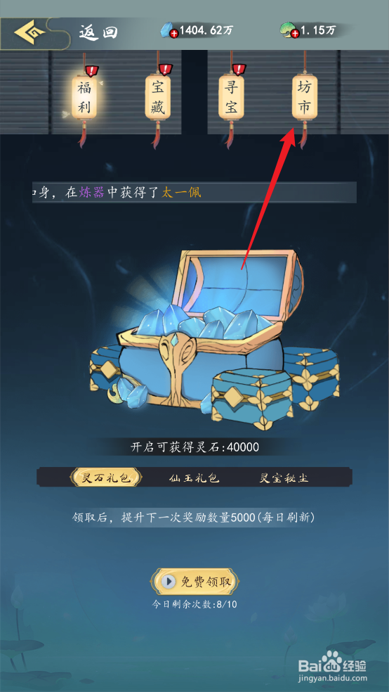 如何在九天异闻录中购买玄清斗寒弓碎片