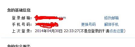 怎样更换/解除绑定淘宝手机号