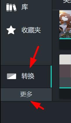 Camtasia转换风格化如何设置为条带