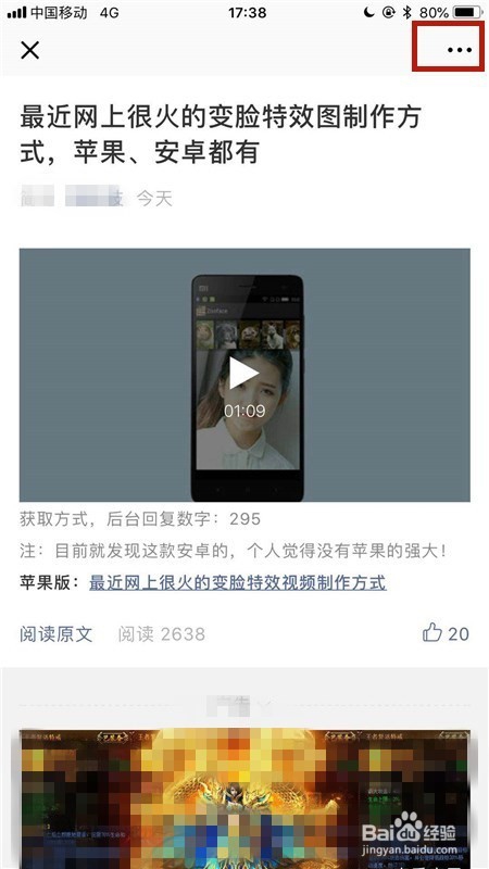怎么下载微信公众号里的音频