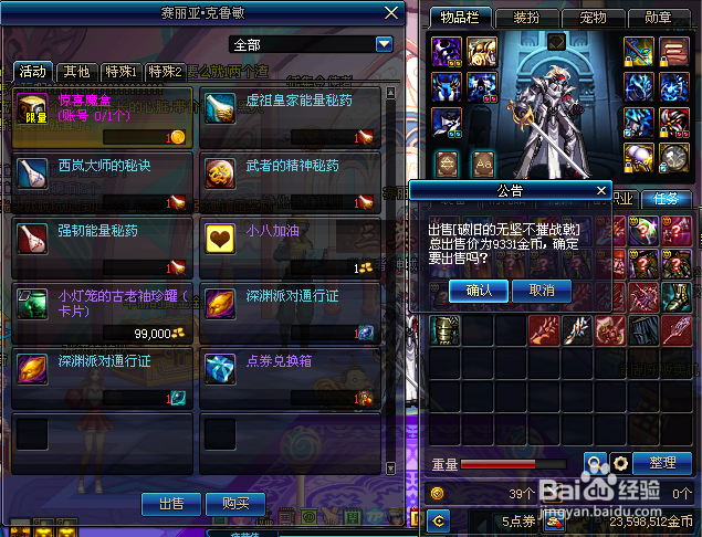 2017年dnf安全模式到底怎么解除