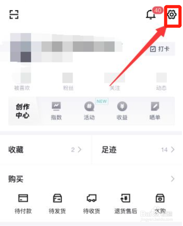 得物app怎么申请官方认证