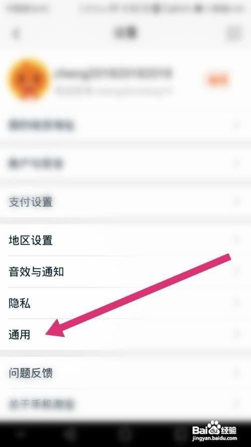 淘宝缓存要如何清除呢？