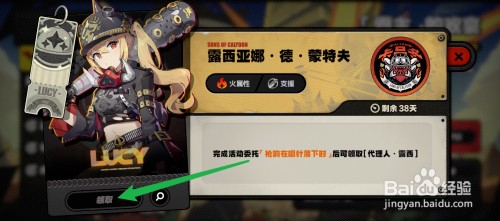 绝区零露西如何免费领取