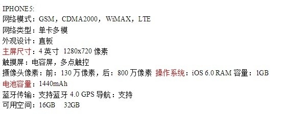 二手iPhone选购指南