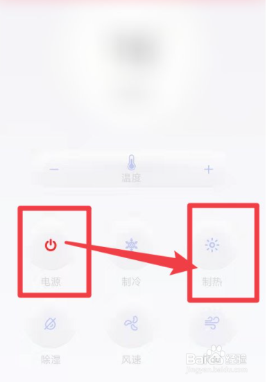 申花空调怎么调制热