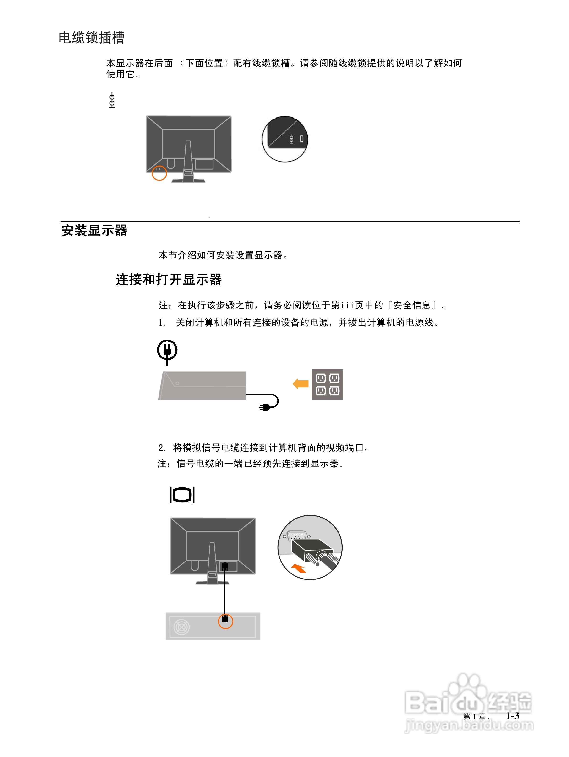联想L1950液晶显示器使用说明书:[1]