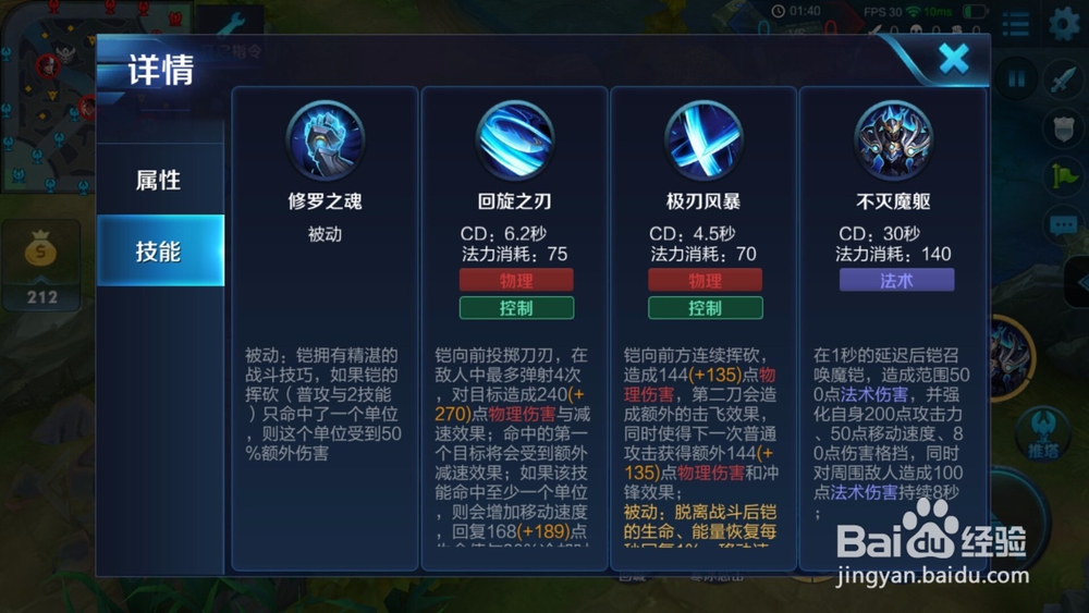 王者荣耀铠怎么换？王者荣耀铠攻略！