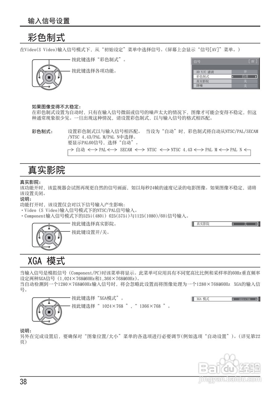 松下TH-47LF20C液晶监视器使用说明书:[4]