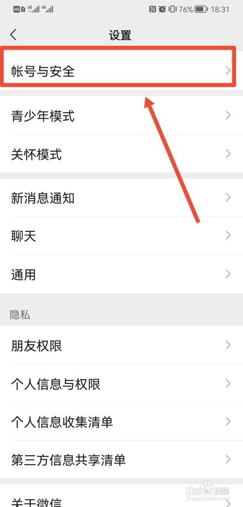 手机微信莫名显示电脑已登录怎么回事