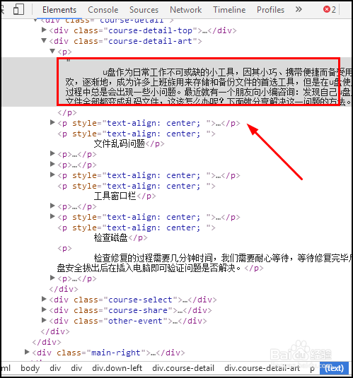 网页上的文字不能复制解决办法(简单快捷)