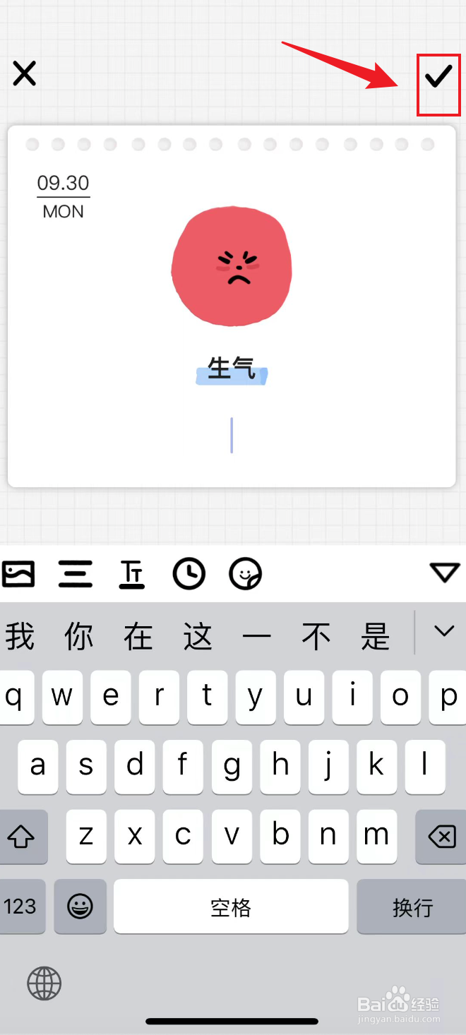 宇宙人日记如何记录为生气心情