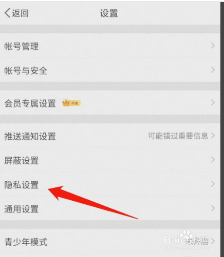 微博怎么关闭评论防火墙功能