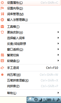 万用五笔怎么取消自动更新？