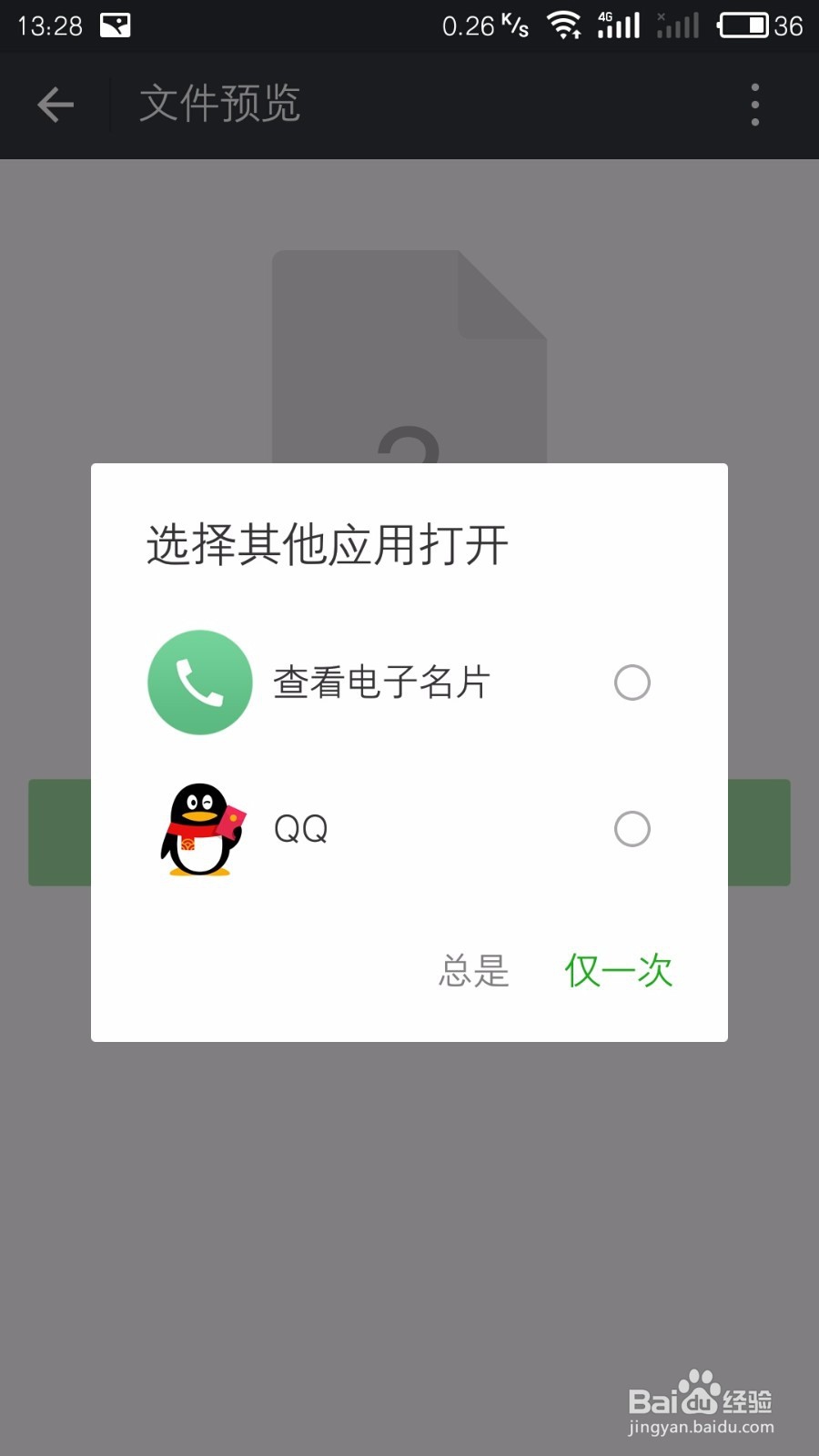 怎样把旧手机里的数据快速的导入新手机里