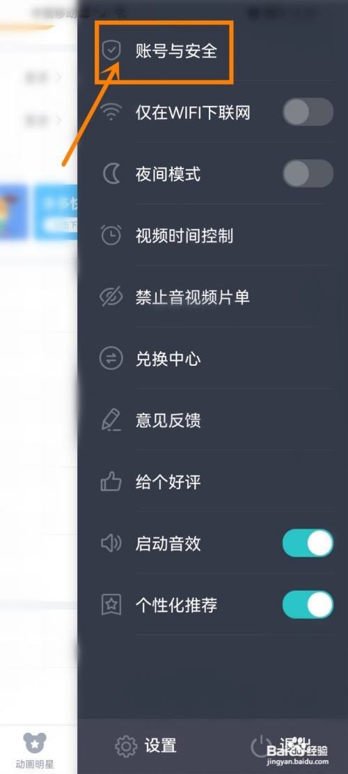 儿歌多多绑定的手机号如何更改