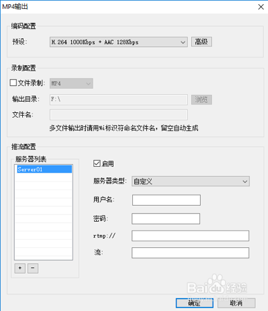 导播软件NSCaster使用手册