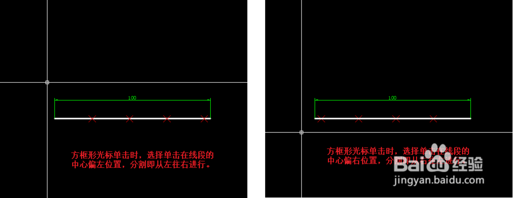 AutoCAD怎么将线段定距等分或定数等分