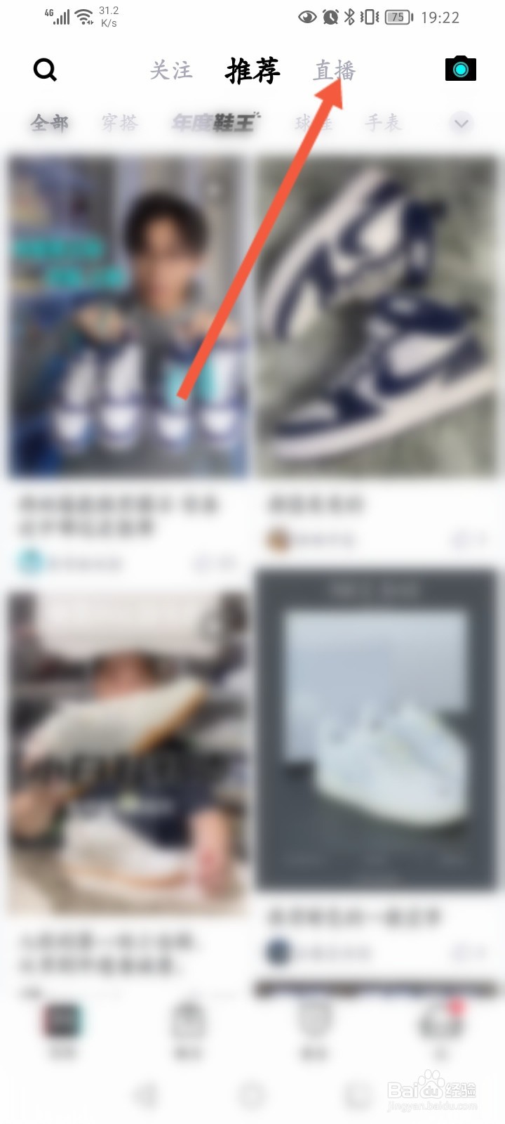 得物怎么查看直播信用分