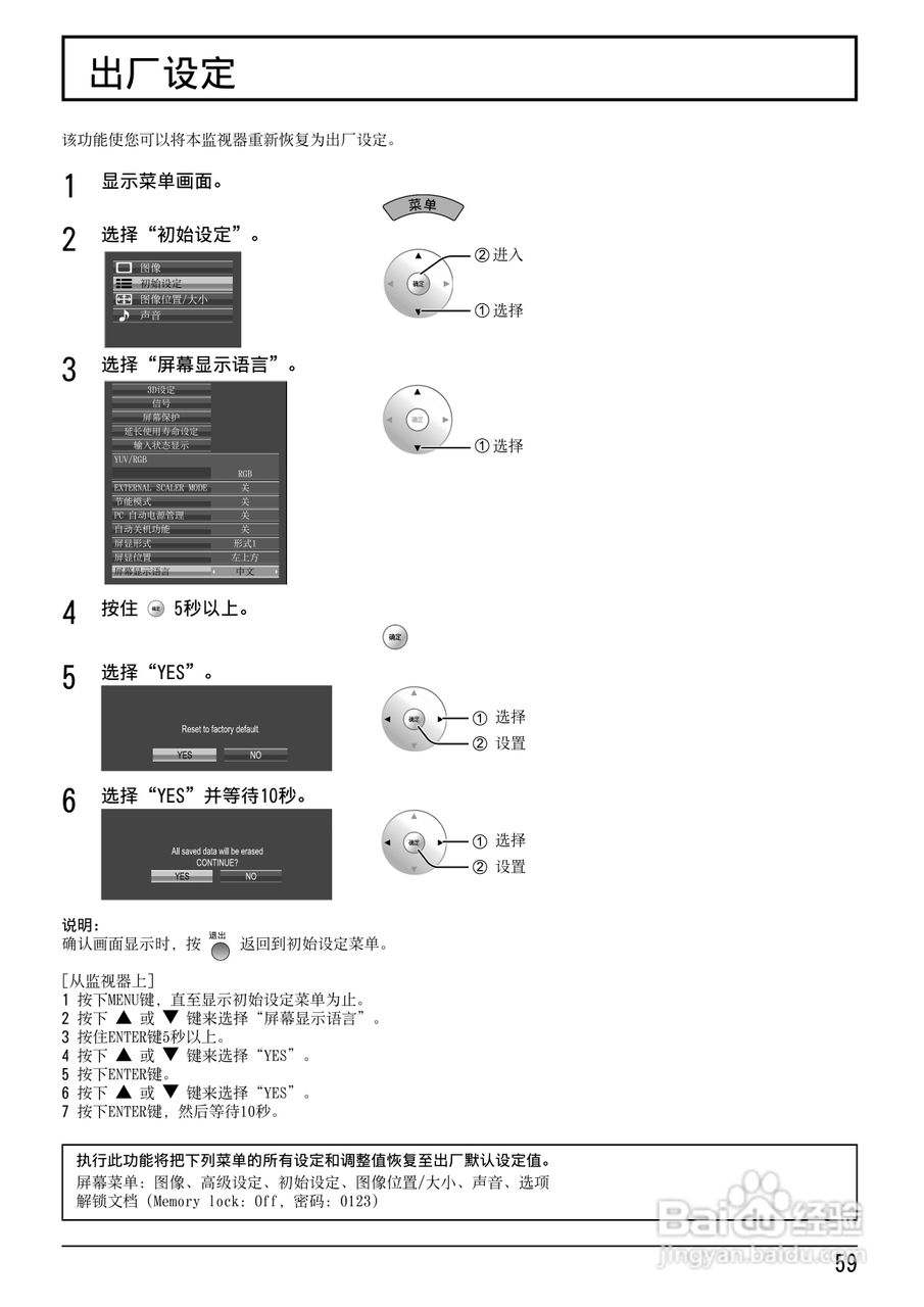 松下TH-85VX200C等离子监视器使用说明书:[6]
