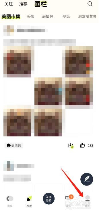 遥望中的钱包在哪里