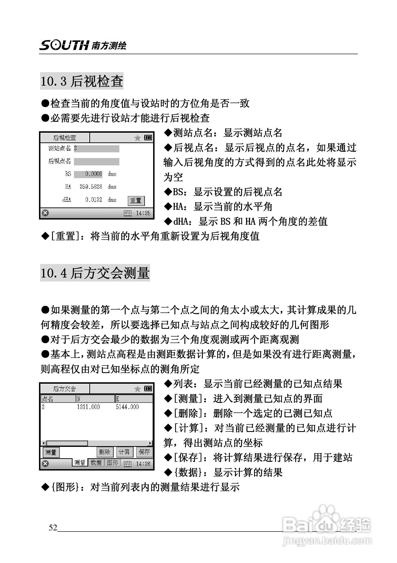 南方全站仪NTS-345使用说明书:[6]