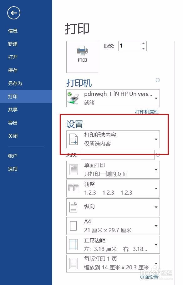 Word中的一些神操作,快速提交你的工作效率-01