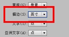 IllustratorCS6描边怎样设置为英寸