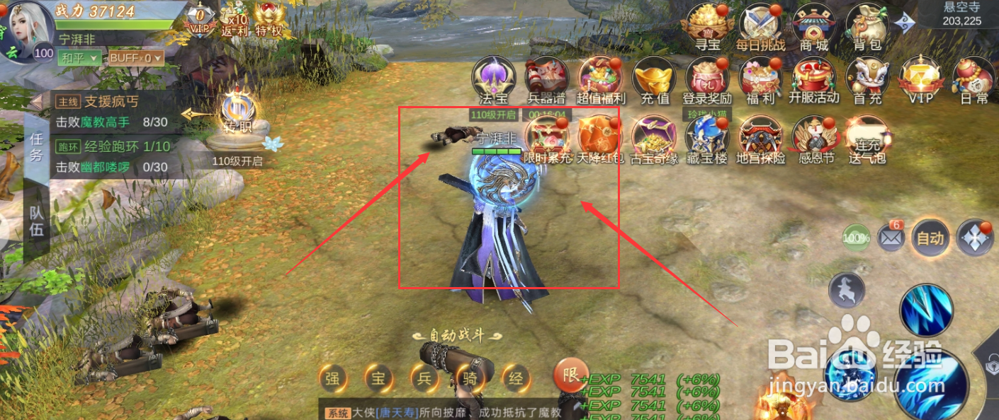 侠隐风云支援疯丐，击败魔教高手任务怎么完成