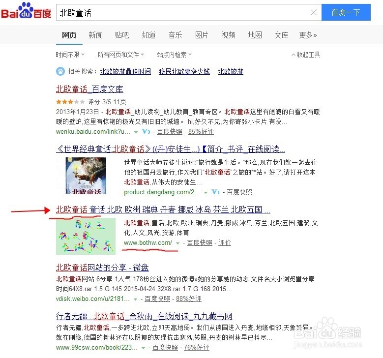 北欧5国最好的风光、人文、建筑、资讯网站是哪