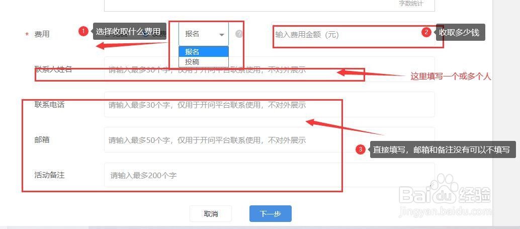 电脑端如何在开问创建活动
