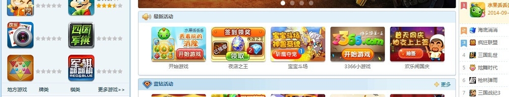 教你玩转qq游戏大厅