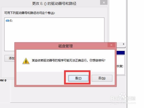 Windows8.1 光驱盘符更改