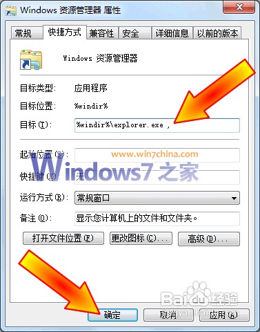 教你隐藏在任务栏资源管理器图标的小秘密
