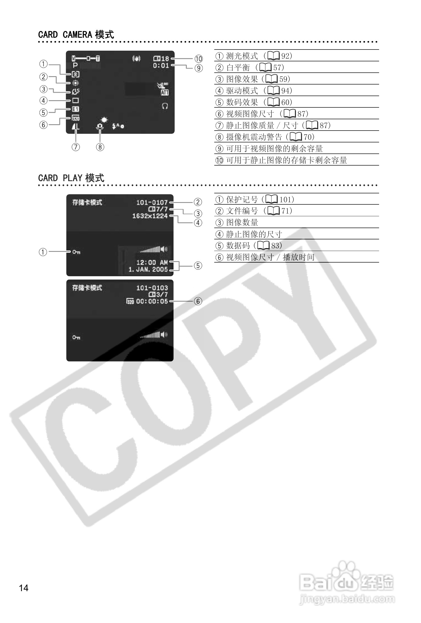 佳能MVX40i数码摄像机使用说明书:[2]