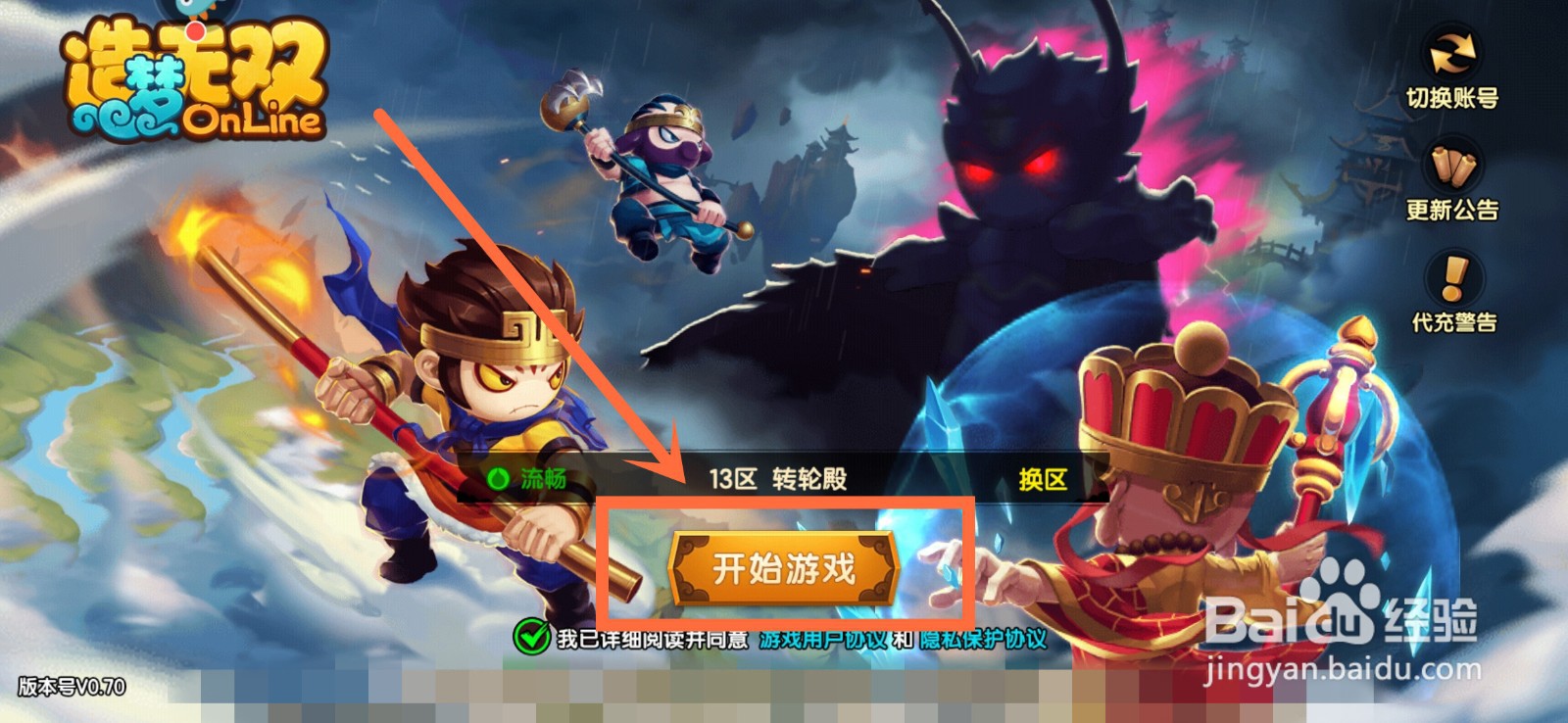 造梦无双水晶兰怎么获得